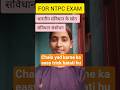polity trick #savidhansource #polity  #trick #trickshots #savidhansansodhan  #viralshort