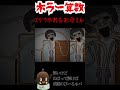 小2小3算数！長さの単位#shorts 怪談 都市伝説 怖い話