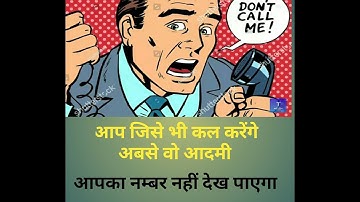 What is Call Barring ? Turn on / off on Android phone & iphone | Call barring Default Code Kya hai