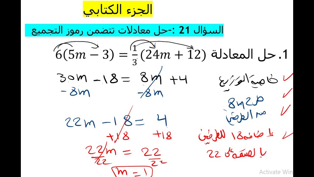 الجزء الكتابي الأخير - 9 متقدم رياضيات ف1 2025-2026 - عبدالله السباعي