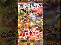 #new #gameplay #games #funny #anime #shorts #memes #gaming  #ロマサガ #ゲーム実況 #ロマサガrs #enjoy #trending