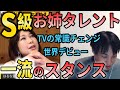 【ひろゆき&times;はるな愛】芸能界を変えたはるな愛(タイムスタンプ有)エアあややのトリセツ 世界デビュー
