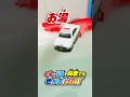 おふろDEミニカー ジョイント パトカー&シューターセット ショート動画②