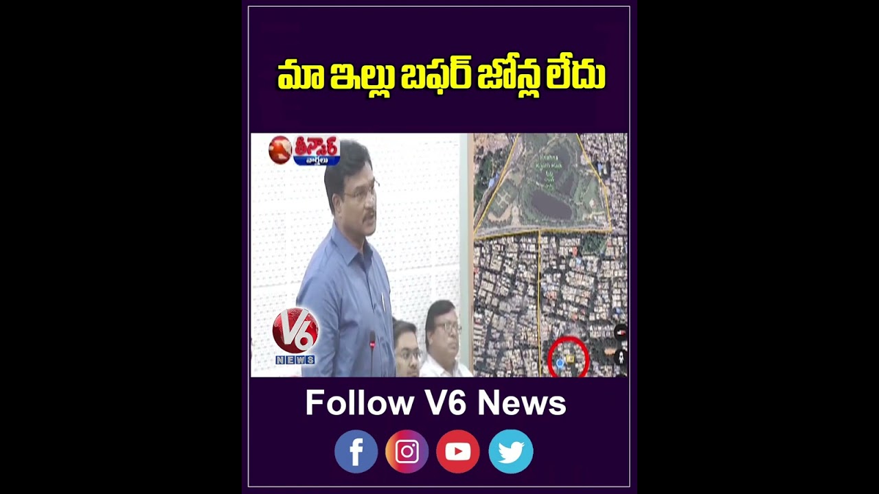 Hydra Commissioner Ranganath Clarifies My House is Not in the Buffer Zone | V6 Shorts