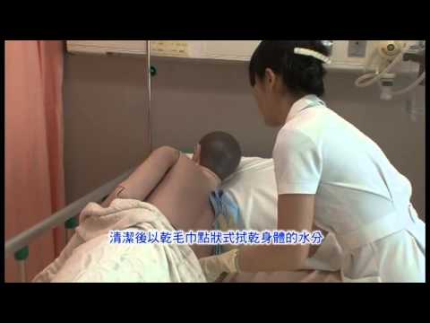 高危險壓瘡病患皮膚照顧 國語版.mp4