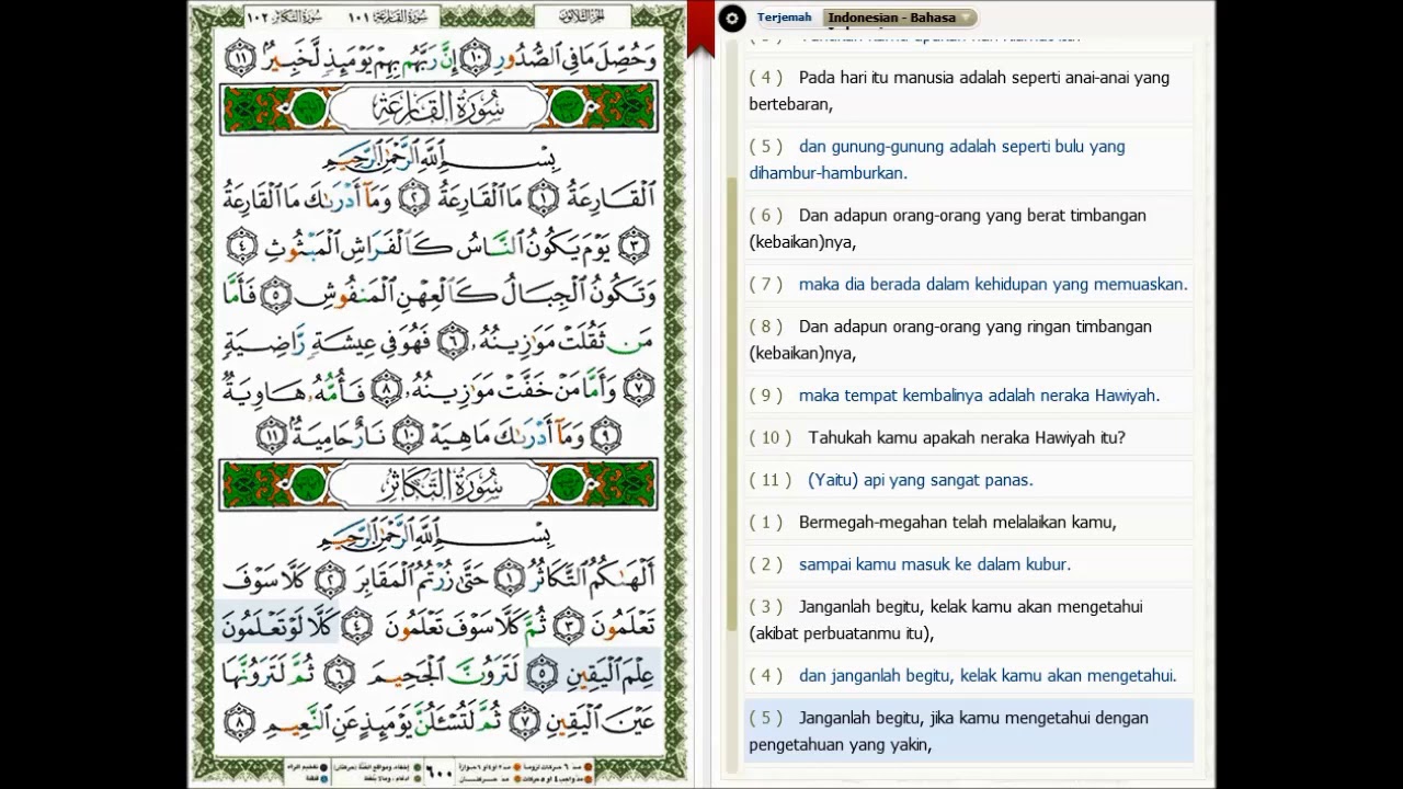 Surah 102 At Takaathur Youtube