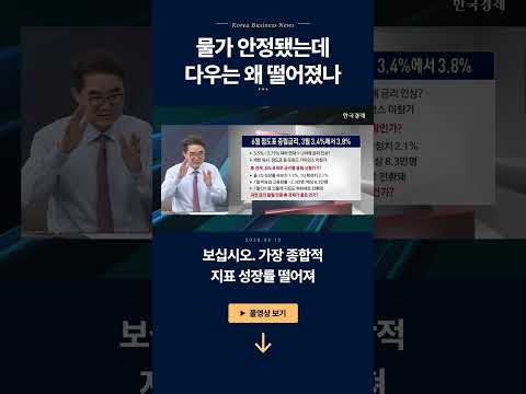 美 7월 CPI 발표 후 급부상하는 싱가포르 모델 | 네덜란드병? 韓 경제와 증시 향방 좌우! | 한상춘 한국경제신문사의 논설위원