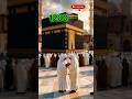 🕋💫Ai Evolution of Makkah(260-2026)😲 #makkah #islamicvideo