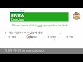 Power Up Korean Vocabulary L6-10 review(1)