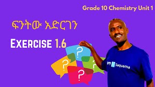 Grade 10 Chemistry Unit 1: Exercise 1.6 (Reducing and Oxidizing Agent) | Saquama | ሳቋማ screenshot 1