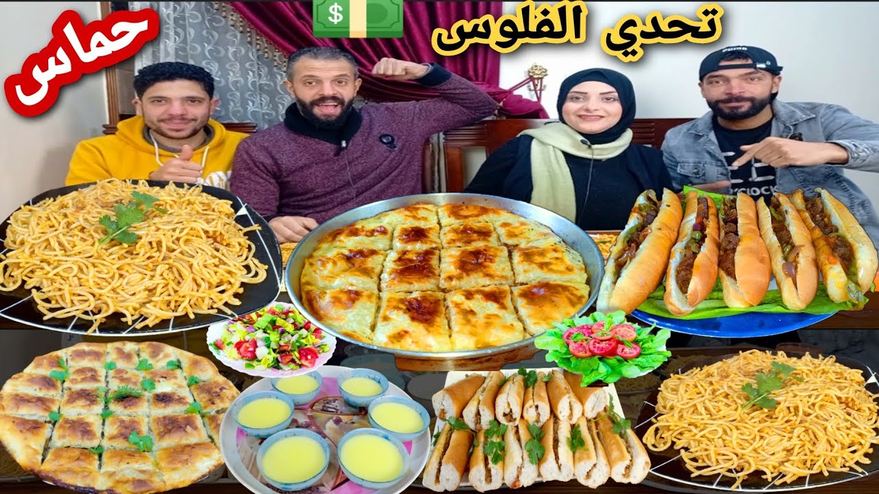تحدي تاكل اي بالفلوس اللي تطلعلك💵حمااسي ع السفره المجنونه😱والخسران هايموت😥