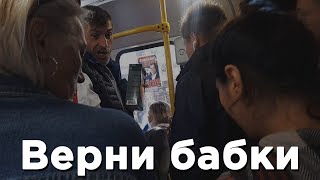 Оскорбления в свой адрес можно услышать даже от пенсионерок