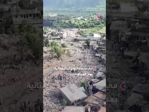 باكستان: لقطات جوية للدمار الناتج عن الفيضانات