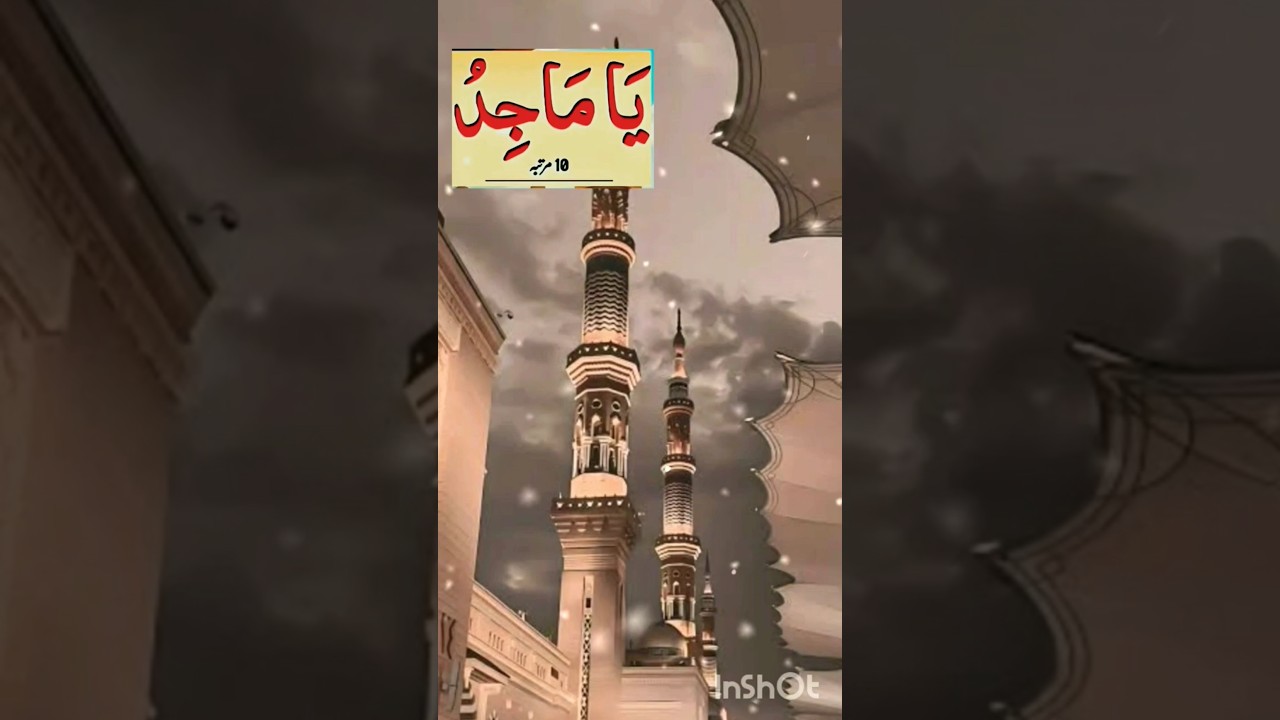 bimari dur karne ka #wazifa #dua