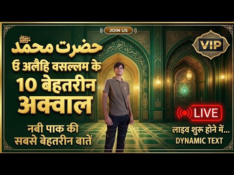 Behtreen Bayan sune aap log
