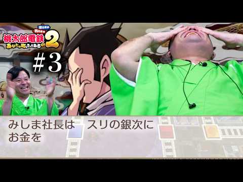 桃鉄2 まさかの大波乱 最新作３年決戦をプレイしてみた 3 桃太郎電鉄2 あなたの町も きっとある