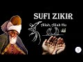 Allah hu zikir | Sufi zikir and  Sufi Sound | আল্লাহর স্মরণ | BD Sufism
