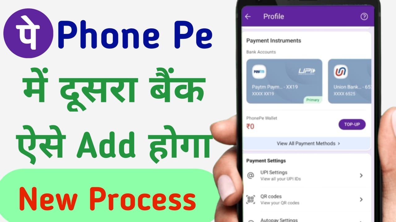 Phone Pe Me Dusra Account Kaise Jode phone Pe 2 Account Kaise Jode phone-pe-me-dusra-account-kaise-jode-phone-pe-2-account-kaise-jode