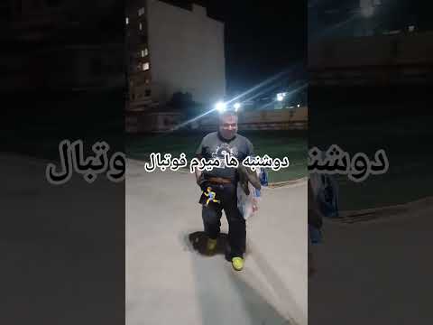 با اینکه وز بالایی دارم و اسیب زیادی تویه بدنم هست هر دوشنبه میرم فوتبال و مثل چی میدوم اتابک ازمند