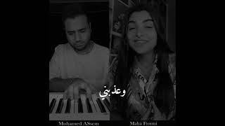 احبك انا كل ما نويت مها فتوني حسين الجسمي بيانو محمد عاصم