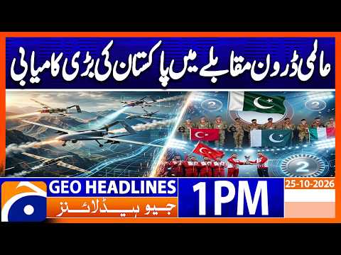 Pakistan Achieves Second Position in Global Drone Competition | Geo News 1PM Headlines Oct 25, 26