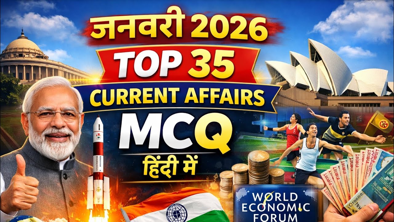 Current Affairs 2026 | 35+Most Important Questions | All Competitive Exams #currentaffairs2026 