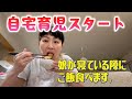 【育児】自宅で赤ちゃんとの生活が始まりました【マルカリベイビー】