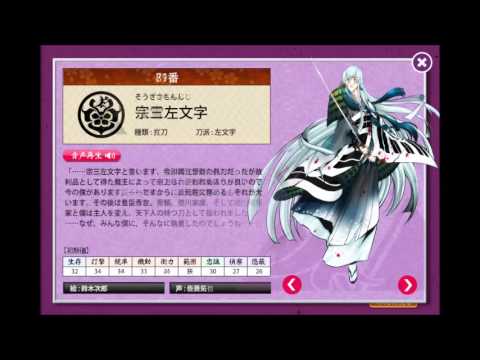 刀剣乱舞 42名の破壊ボイス Youtube