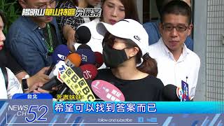 20180619中天新聞 狠心殺女分屍滅證 凶嫌「裝沒事」開班授課