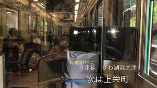 地下鉄、登山鉄道、併用軌道の京阪京津線　御陵〜びわ湖浜大津