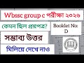 Wbssc Group C Probable Answers #wbssc 