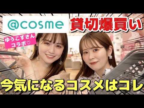 ありちゃん〜毎月の支出の半分をコスメに充てる女〜 - YouTube