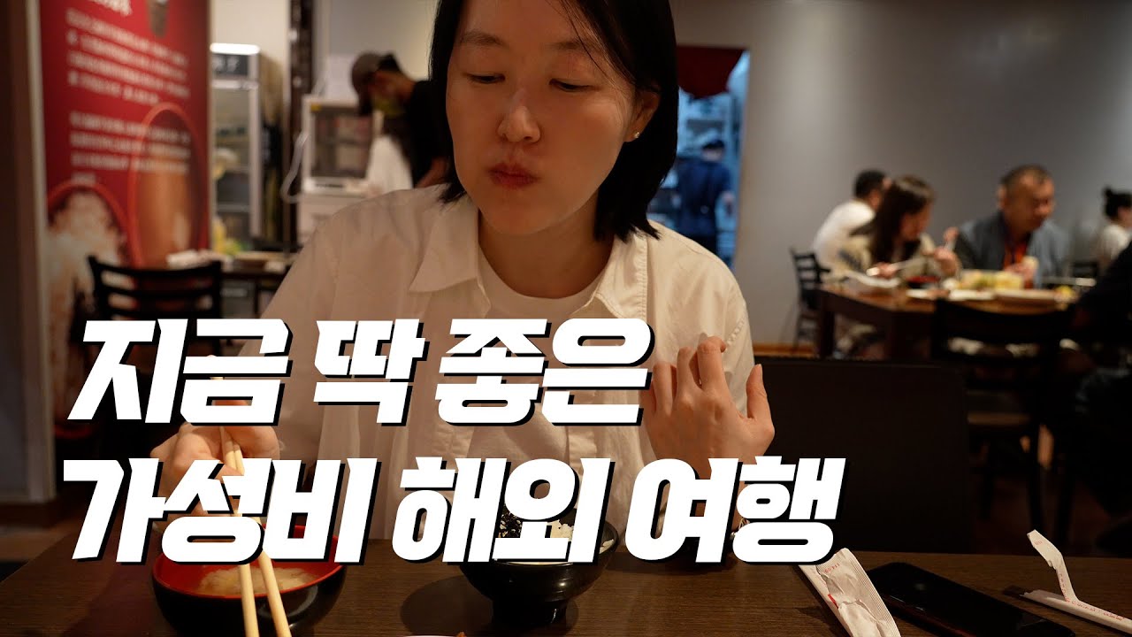 요즘 환율 불안한데 대만은 아직 여행하기 괜찮은 이유 타이중 부부 여행 브이로그