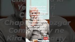 abh kya bole modiji 🙃#meme #viral #ytshorts #modi #modiji #cockroach