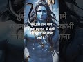 sache sanathan hoto har har mahadev likh kar subscribe kar do plzz 🙏❤️🔥#sanatan #sanatandharma