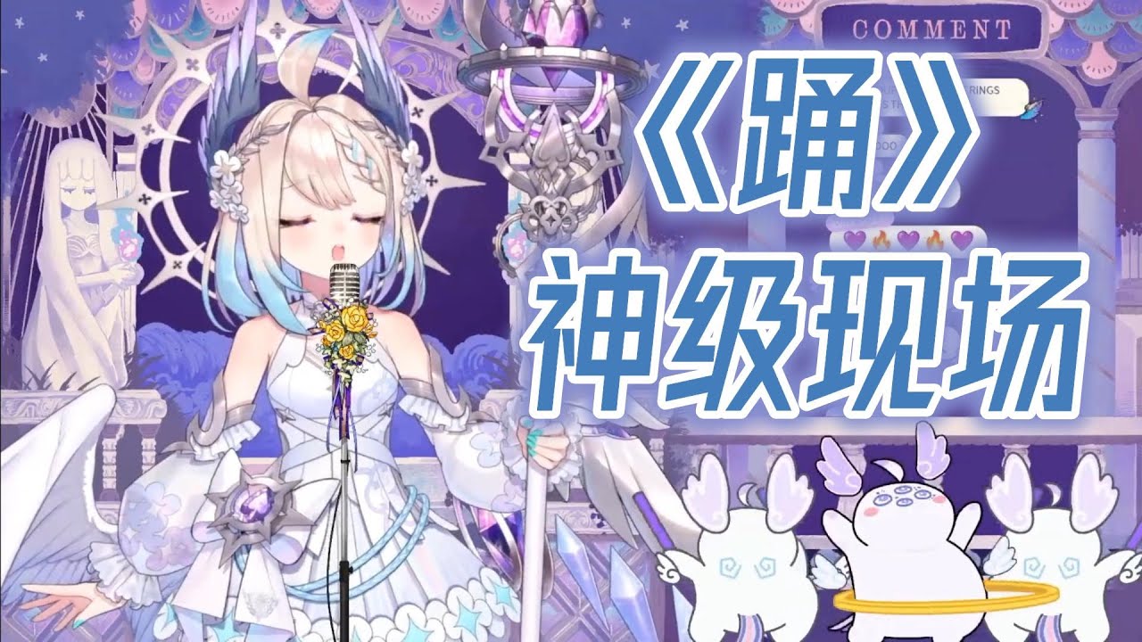 跪着听Enna唱《踊》| Kneeling and listening to Enna sing 