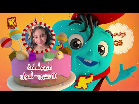   أعياد ميلاد شهر نوفمبر 2025 مجموعة رقم 3 يوم 24 نوفمبر