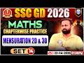Mensuration 2D & 3D for SSC GD | Practice Set 14