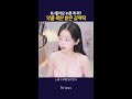 여캠 BJ SNS 좋아요 눌러 악플 폭탄 받은 김제덕 #김제덕 #쵸단 #QWER