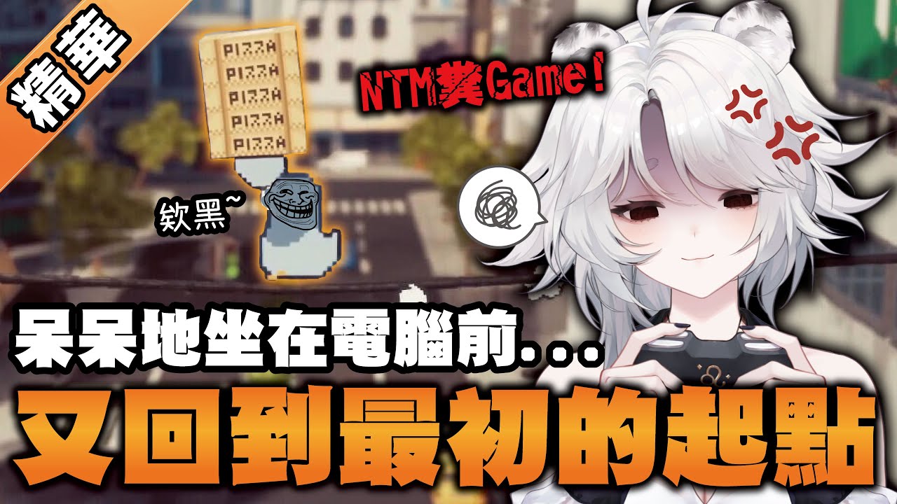 【咕咕披薩】最初的起點？壓倒獅子的最後一片披薩？🦁 #gugupizza