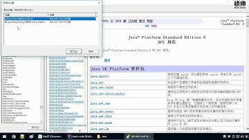 Java语法 114 API概述和使用步骤