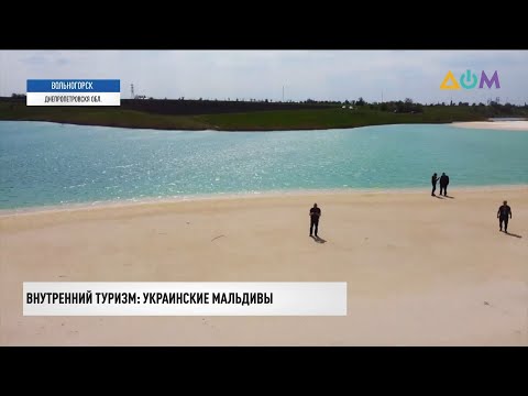 Внутренний туризм: в Днепропетровской области образовался уникальный водоём