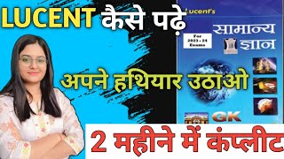 Lucent🔥Lucent book kaise padhe💯Lucent padhne ka tareeka💯how to read Lucent💯Lucent book 2024✅Lucent📚 screenshot 4