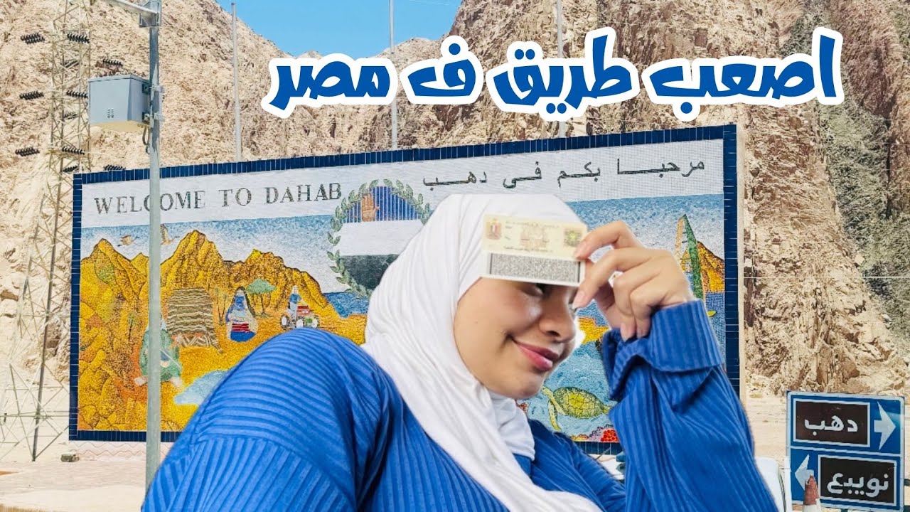 ١٥ ساعه سفر!🚌🗺️