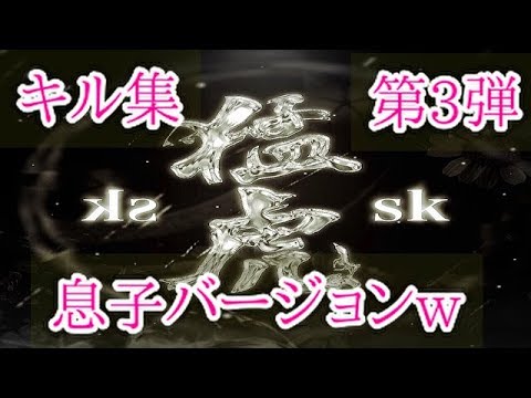 【荒野行動】キル集 iPad 12.9 息子バージョン