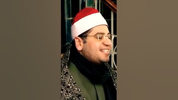 الشيخ ياسر الشرقاوي— أواخر سورة الطارق ❤️