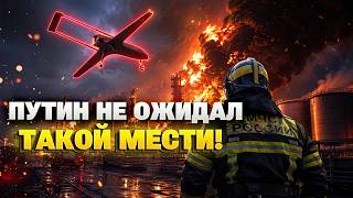 Россия, ТРЕВОГА! Массовый НАЛЕТ ДРОНОВ - под ударом НПЗ Путина. Слили КАДРЫ ЖЕСТКОГО ответа за Киев.