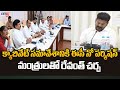 Election Commision Denies Permission To Telangana Cabinet Meeting | CM Revanth Reddy | TV5
