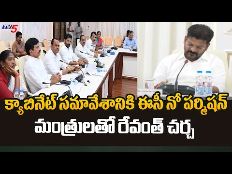 Election Commision Denies Permission To Telangana Cabinet Meeting | CM Revanth Reddy | TV5 - TV5NEWS