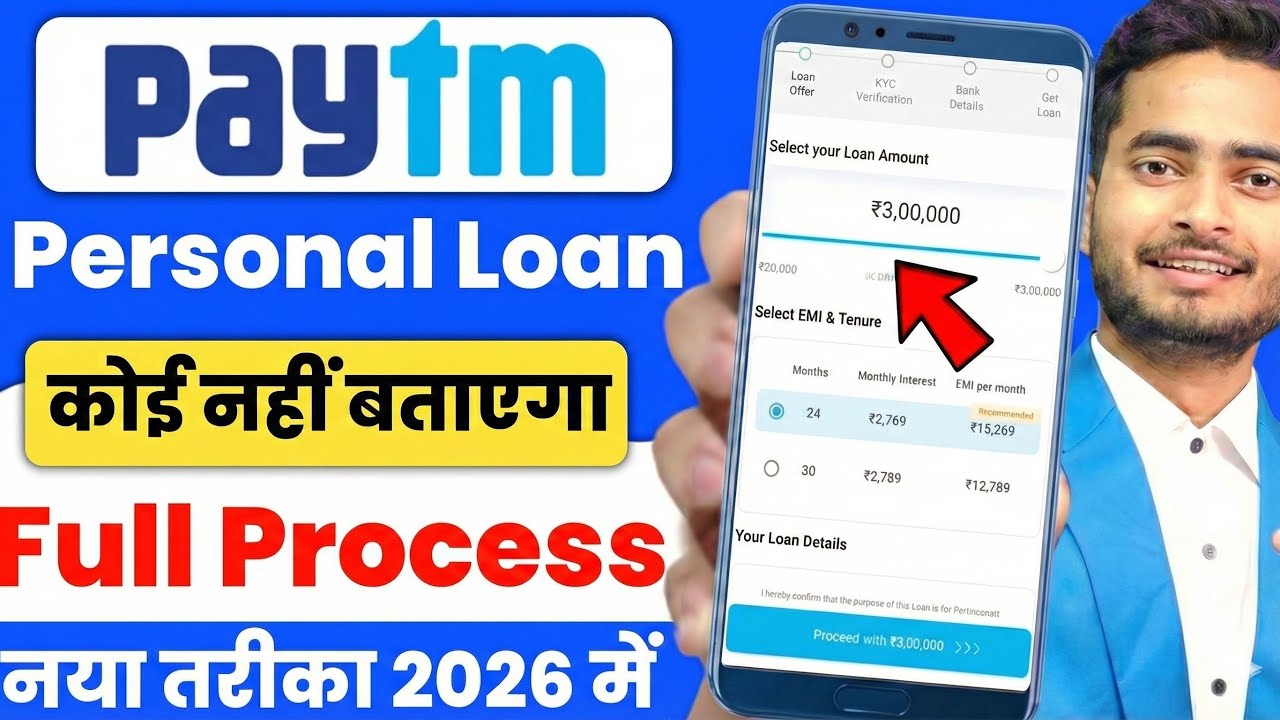 Paytm Se Loan Kaise Lete Hain | Paytm Se Loan Kaise Liya Jata Hai | Paytm Loan Kaise Le | Paytm Loan
